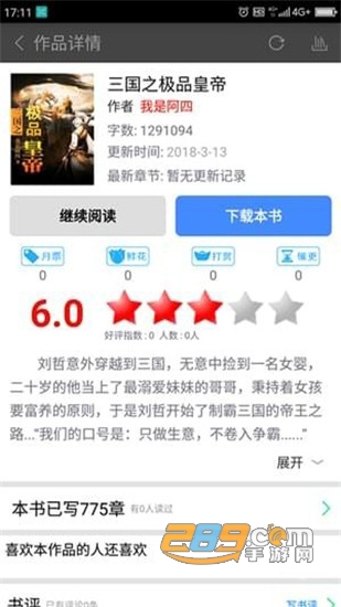 草根阅读免费不要钱小说appv1.0.1安卓版