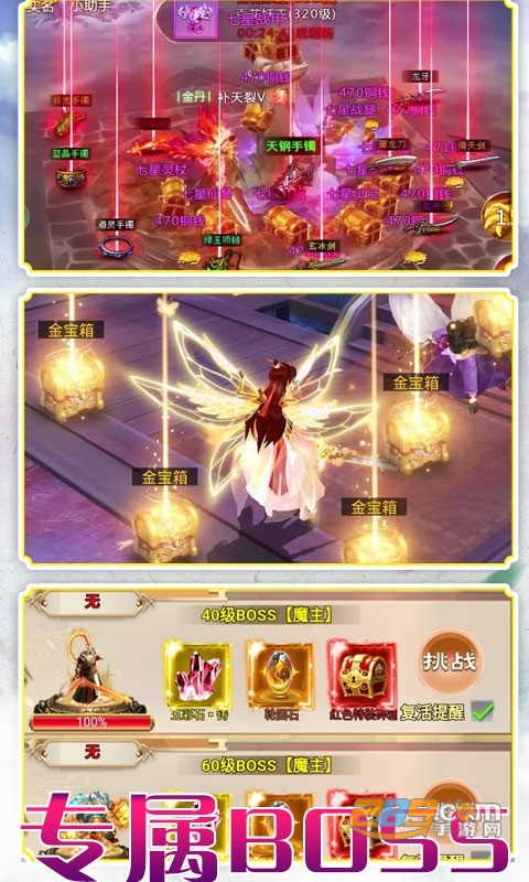 御剑红尘满V变态版v1.0安卓版