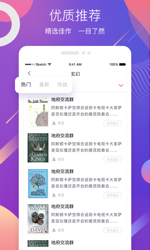 蜜之看书APP