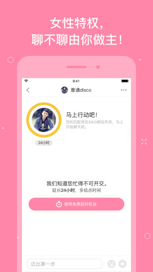 loveInAPP