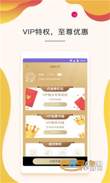 点众快看小说免费小说官方版v3.9.9.3263安卓版