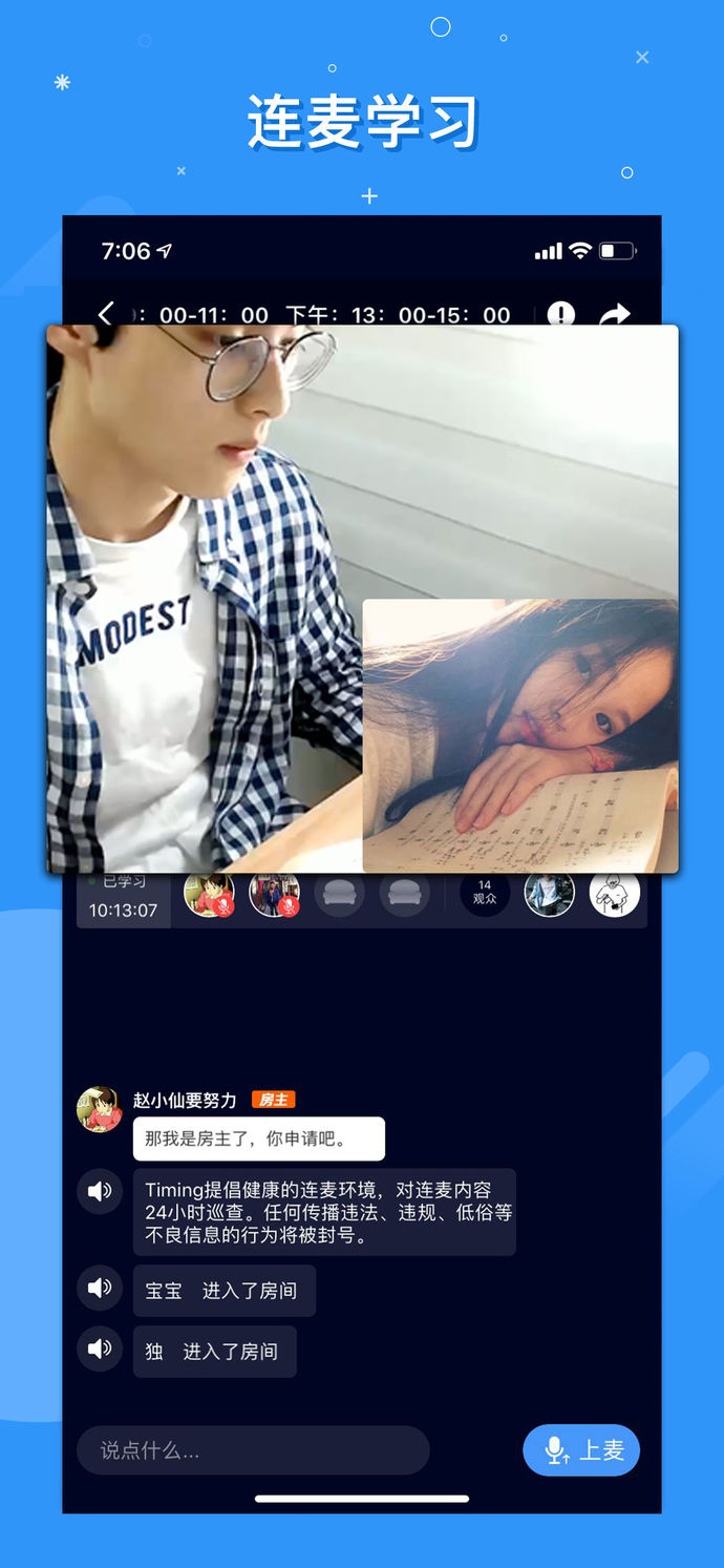 TimingAPP