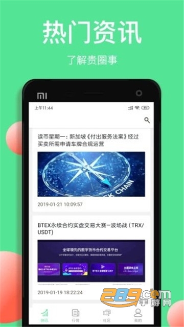 Fmall挖矿赚钱平台v1.23