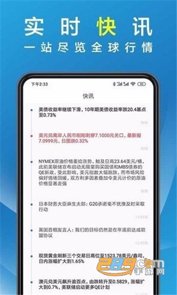 辉煌资讯投资资讯平台