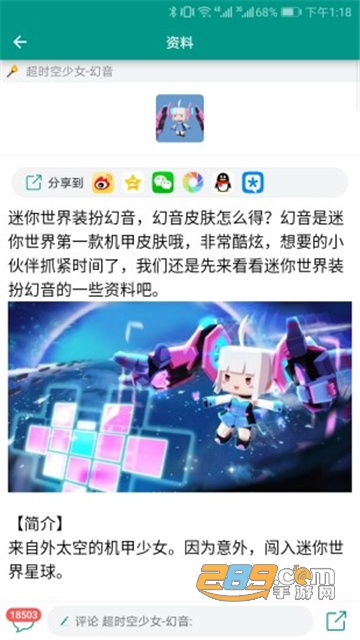迷你世界助手修改器迷你币无限修改