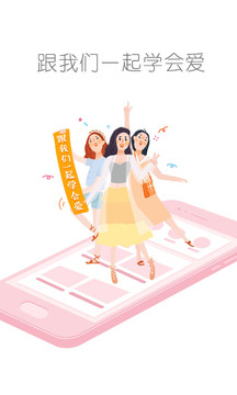 算爱研习社APP