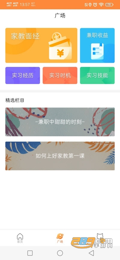 兼职赚客手机网赚appv1.0.0安卓版