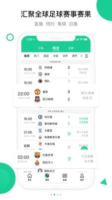 今球APP
