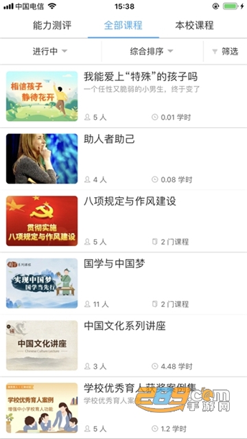 湖北教育云(湖北线上教育直播平台免费版)v5.1.3官方版