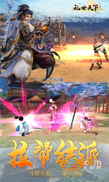 三国乱世天下单机版v1.0安卓版