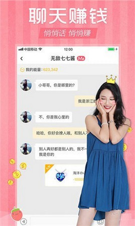 草莓约APP