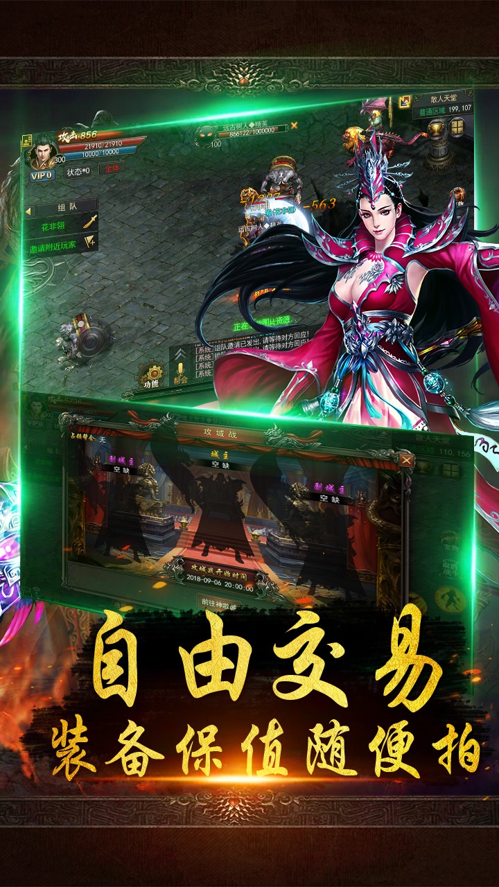 战千雄OL 果盘版