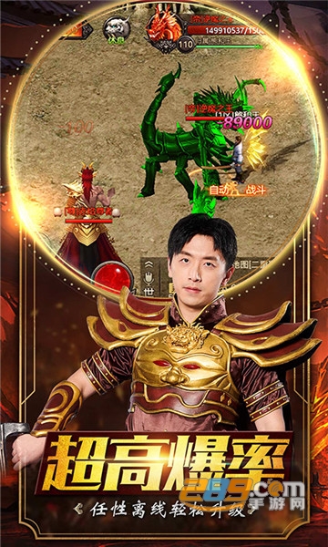 传奇盛世2单职业切割福利特权版1.2.0
