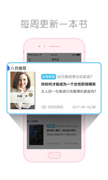 算爱研习社APP