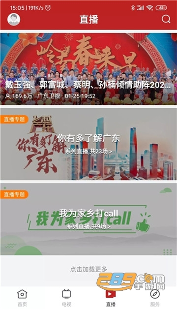 今日新兴本地新闻平台v1.0