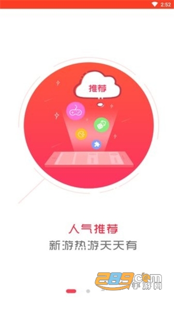 手游云折扣平台破解版v3.9.0最新版