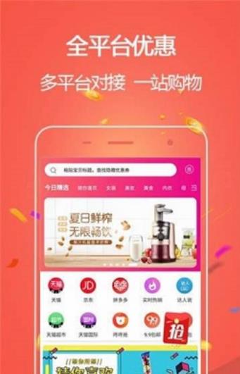 东西饭粒APP