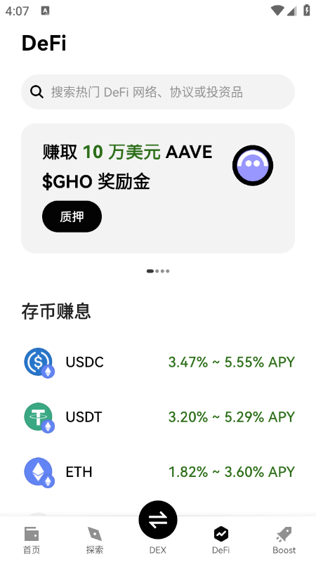 okX交易所app官网下载v6.168.0最新版