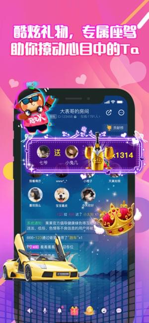 果果语音APP