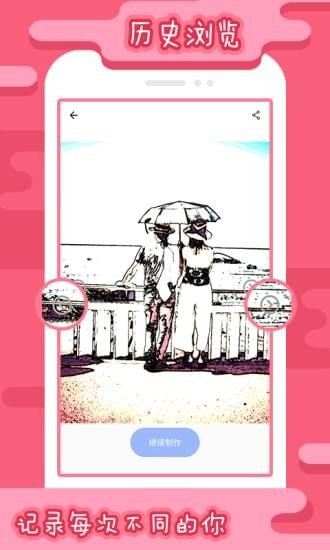 i247动漫相机APP
