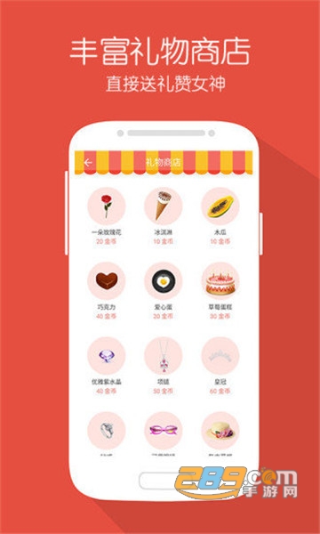 浪漫交友恋爱聊天appv3.4.0.0427