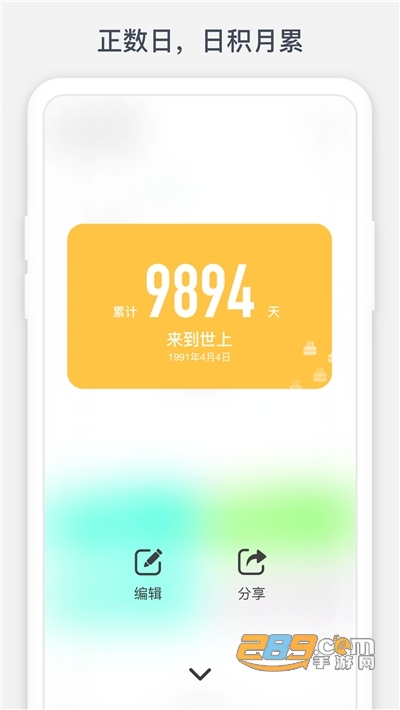 时光提醒日程记录工具