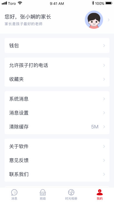 青于蓝APP