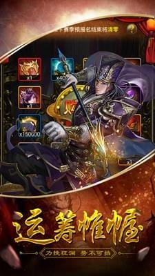 三国华章变态版登陆送满Vv1.0.0安卓版