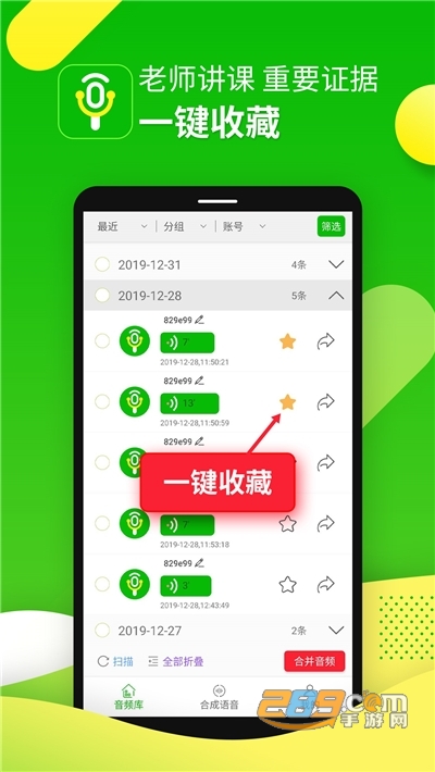 微信语音助手免费破解版免root版