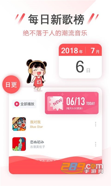 幻音音乐asmr收听最新版v3.10.10 安卓版