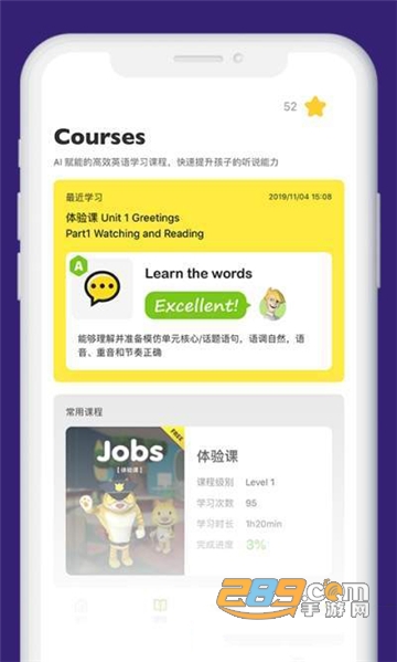 慧说英语在线英语appv1.0.8