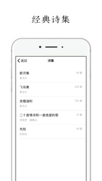 每天读点诗歌APP