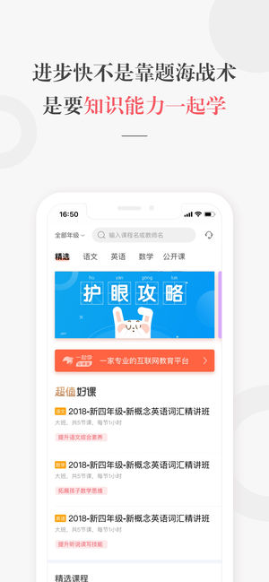 一起学网校APP