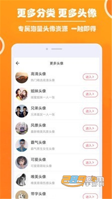 好看头像会员破解版v1.005