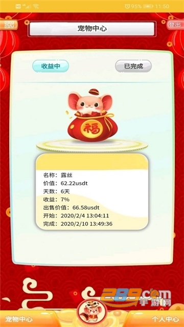 幸运福鼠区块链赚钱appv1.0