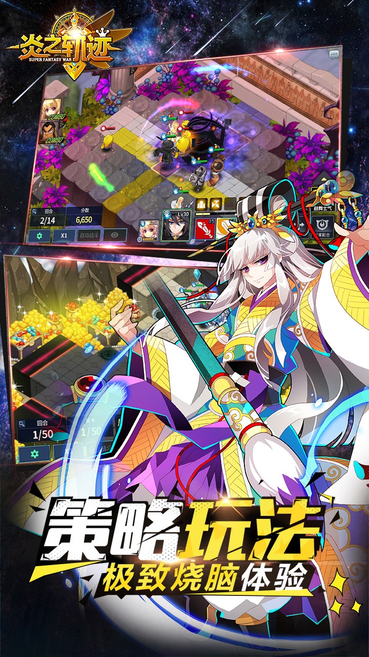 炎之轨迹 果盘版