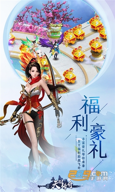 天羽传奇单机破解版v1.0.1最新版
