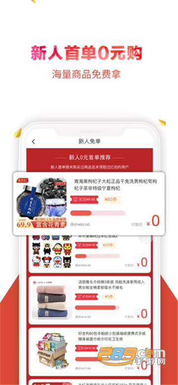 天天云市app送货上门v1.0.0安卓版