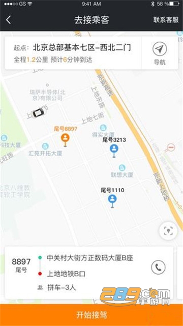 365约车车主端appv2.5.2.3安卓版