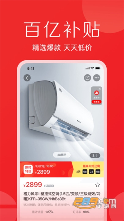 格力董明珠店下载官方正版appv3.0.0官方版