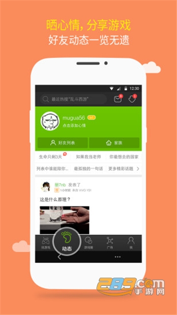 4399游戏盒无限盒币破解版无广告v9.4.0.63