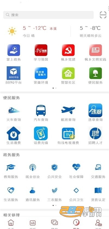 枫乡融媒新闻资讯appv1.0.4