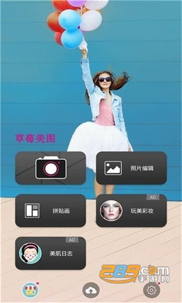 青云妹图微博淘宝美图1.2