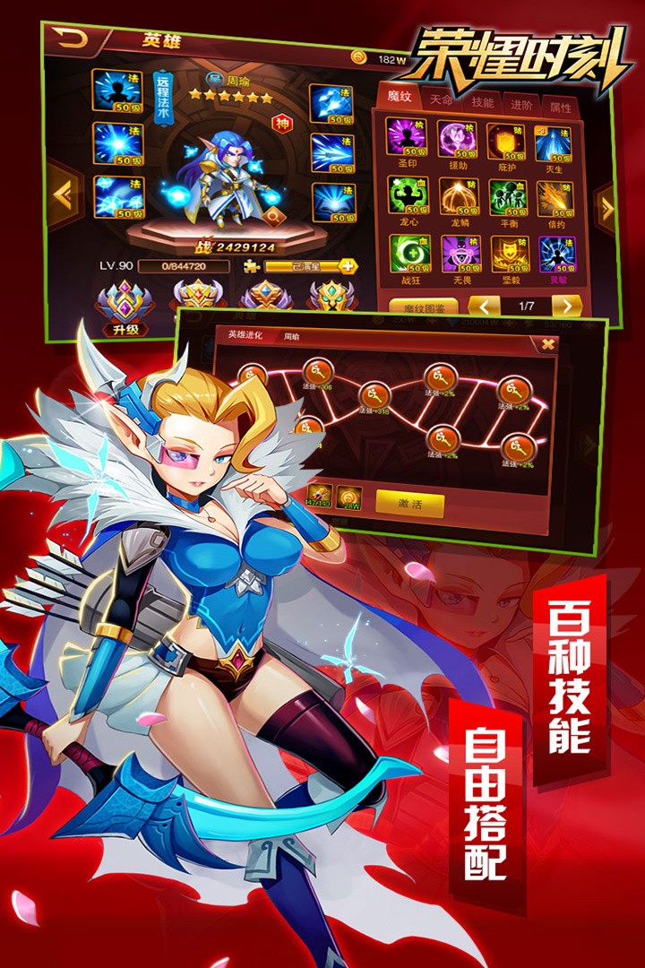 荣耀时刻 九游版
