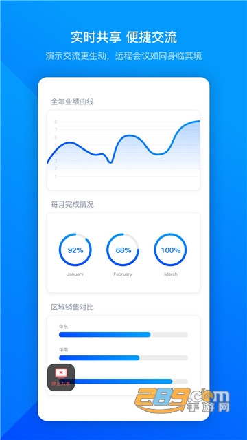 腾讯会议国际版(VooV Meeting)官方正式版v3.32.121.520官方版