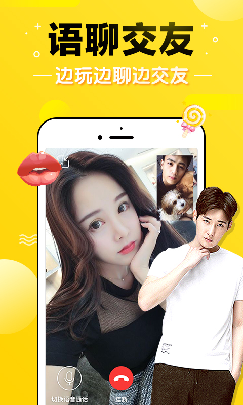 Pick语音APP