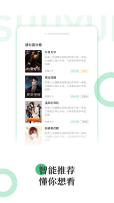悠书云阅读APP