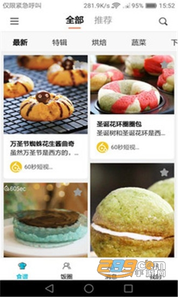 美食帝美食平台appv3.0.6