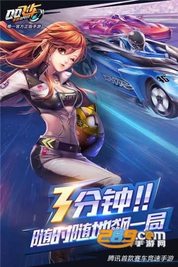 qq飞车手游微加速辅助免费版（极速98K小橘子(国庆版2)）v1.0.0
