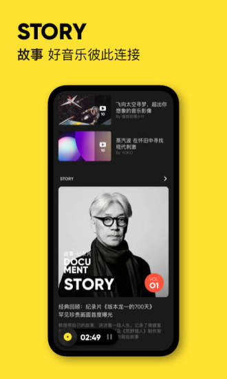 MOO音乐APP
